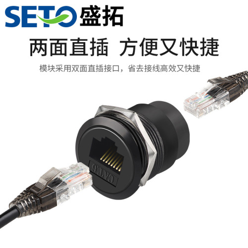 SETO ShengTuo C-Type 22mm Metal Round Category 6 Network Cable Module with Docking Port Connector