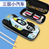 Eva, transport for elementary school students, pencil case, capacious children's EVA cartoons for boys, three-layer veil