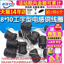 3YV5������8*10 6*8����늸�����Ȧ4.7 uH 22 10 47 100 470 220