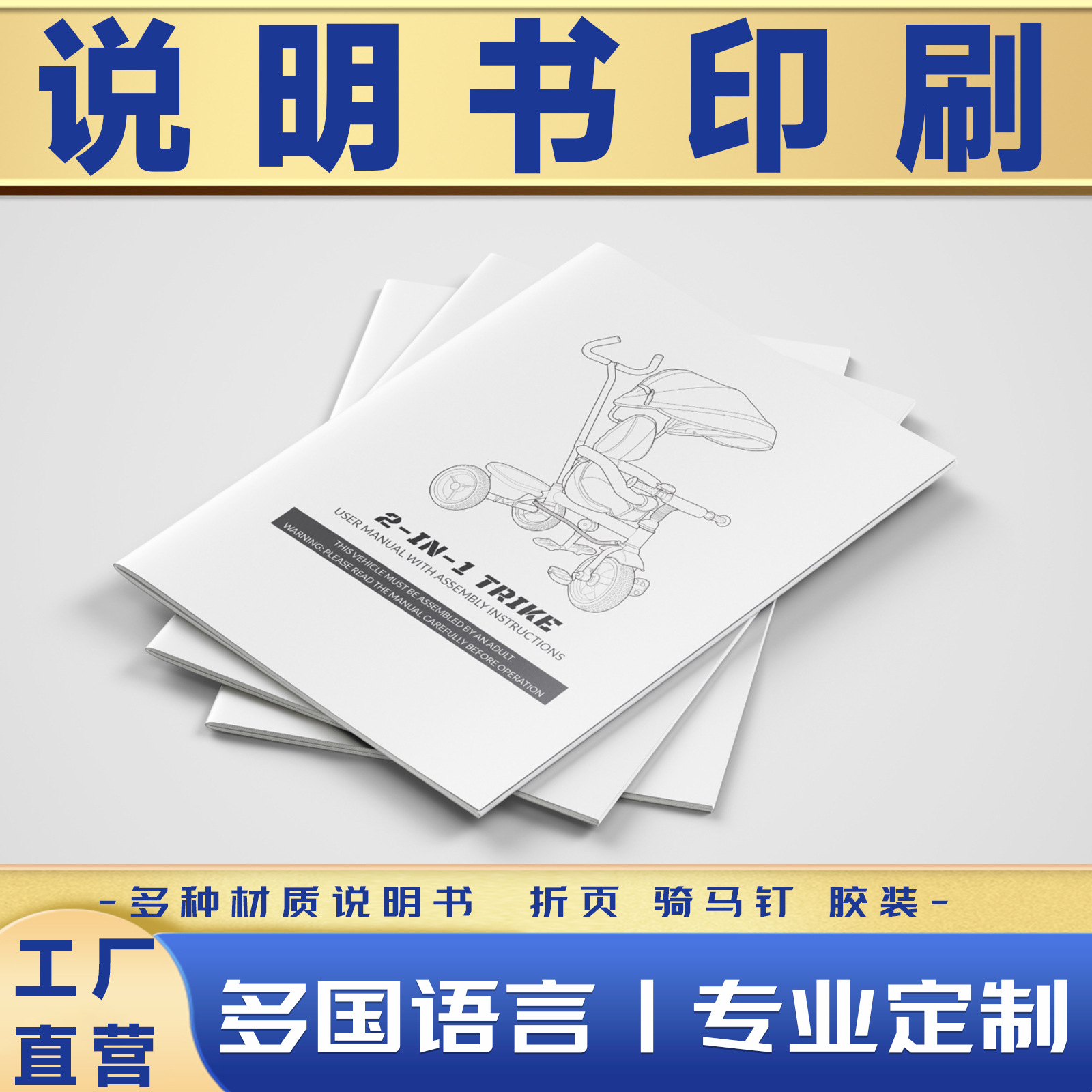 Manual de Instrucciones Multilingüe de Papel Personalizado Plegable para Electrodomésticos