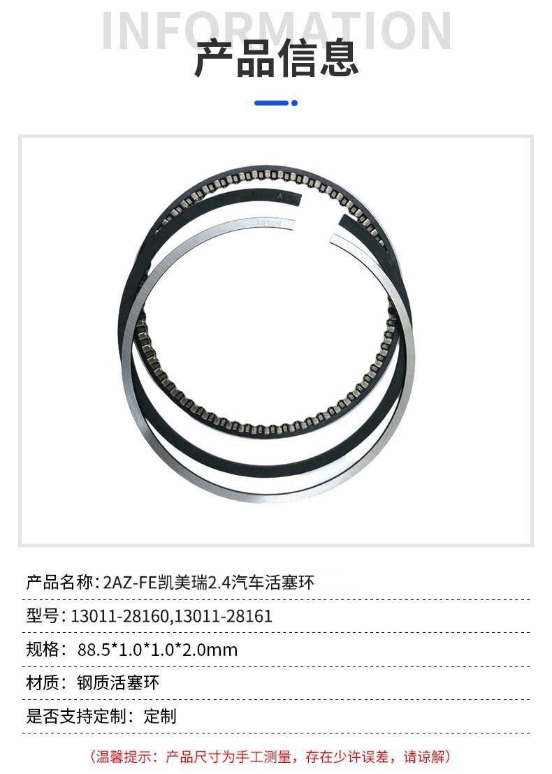 2Az-Fe Camry 2.4 Car Piston Ring Combination Oil Ring 13011-28160, 13011-28161