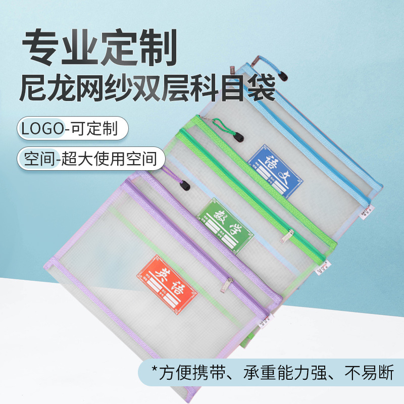Morita A4 transparent double layer nylon gauze mesh subject bag…