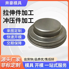 冲压加工;冲压件;冲压模
