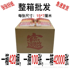 冥币/纸钱;纸扎祭祀用品;佛香/线香