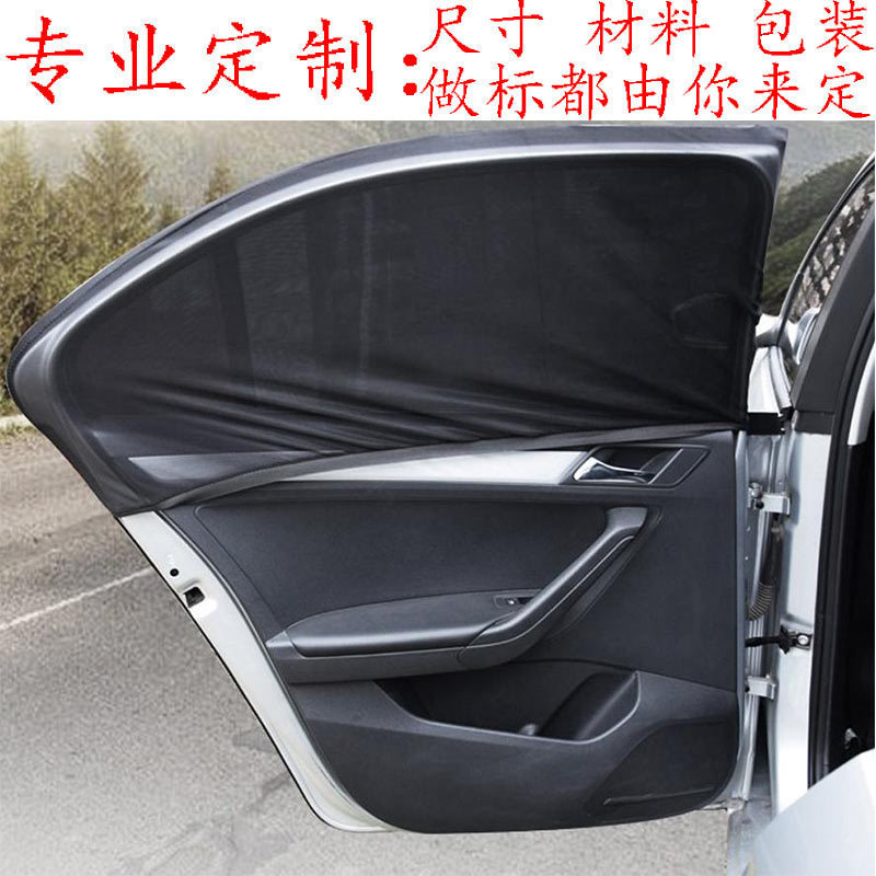 Factory Direct Sales Car Anti-Mosquito Screens, Car Sun Protection, Heat Insulation, Sunshade, Front and Rear Window Ventilation, Privacy Mosquito Nets Factory Direct Sales Car Anti-Mosquito Screens, Car Sun Protection, Heat Insulation, Sunshade, Front and Rear Window Ventilation, Privacy Mosquito Nets