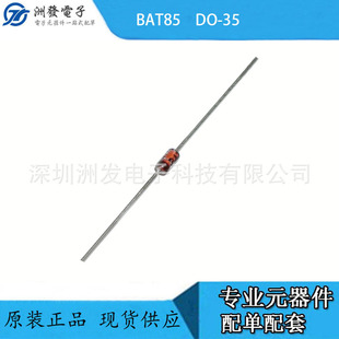 BAT85 Ф�ػ�30v 200mA�z�����O�� ֱ��DO-35
