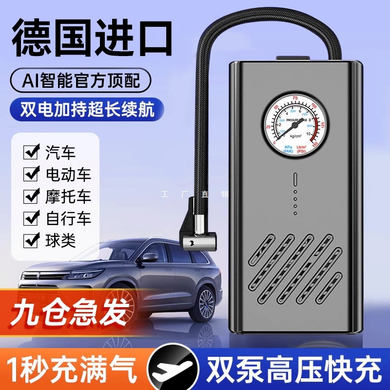 车载无线充气泵汽车用便携式打气泵电动轿车轮胎高压打气筒充气宝