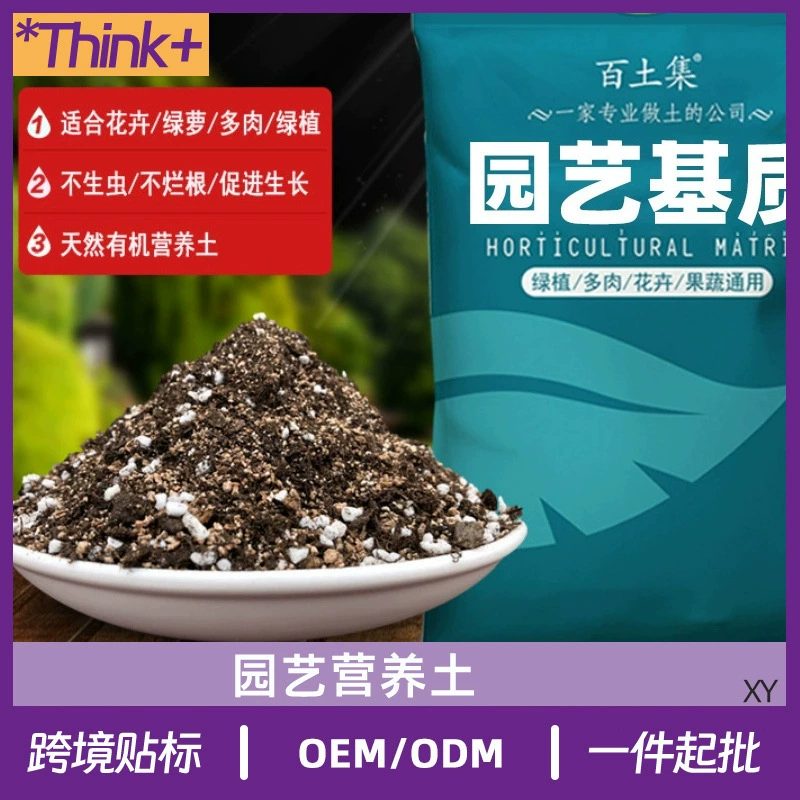 Питательная почва для выращивания цветов