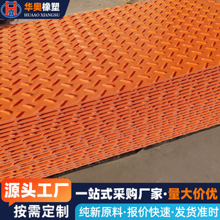 High molecular weight polyethylene road base plate site temporary paving plate special polymer composite protective backing plate for tunnel