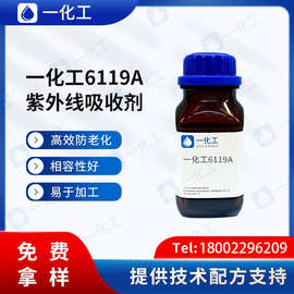 二苯甲酮类高效紫外线吸收剂 替代巴斯芙抗UV-531(C81)液体防老化