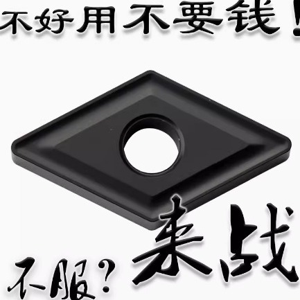 株洲铸铁专用菱形数控刀片平板DNMG150604 150608 150612 YBD152