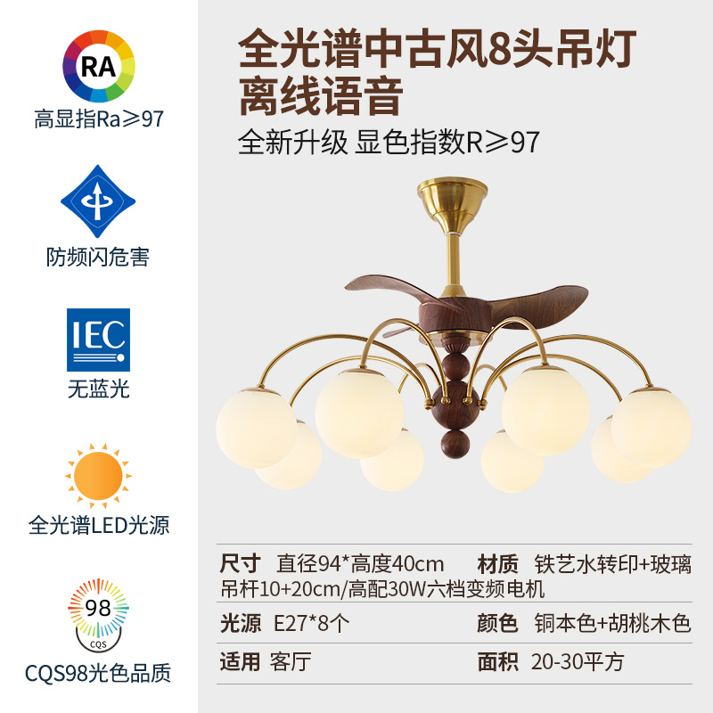 Araña de sala de estar retro americana, lámpara de dormitorio minimalista moderna, nuevo ventilador integrado, lámpara de protección ocular de espectro completo de estilo antiguo