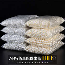 100粒 仿真珍珠塑料散珠有孔人造珍珠 DIY手工材料半孔假珍珠配件