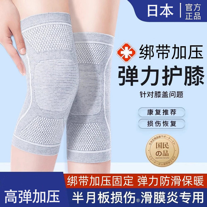日本防滑护膝盖保暖防寒老寒腿女士关节半月板运动跑步保护套透气|undefined