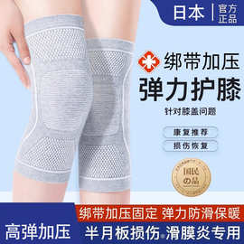 四季护膝盖夏季损伤保暖运动老寒腿绑带加压关节护腿男女防滑护具