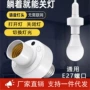 语音遥控控制智能灯头