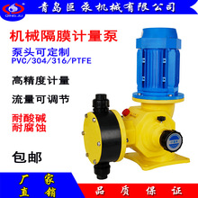 隔膜式計量泵 DJZ120/0.7 加葯計量泵 可調節耐腐蝕加葯泵