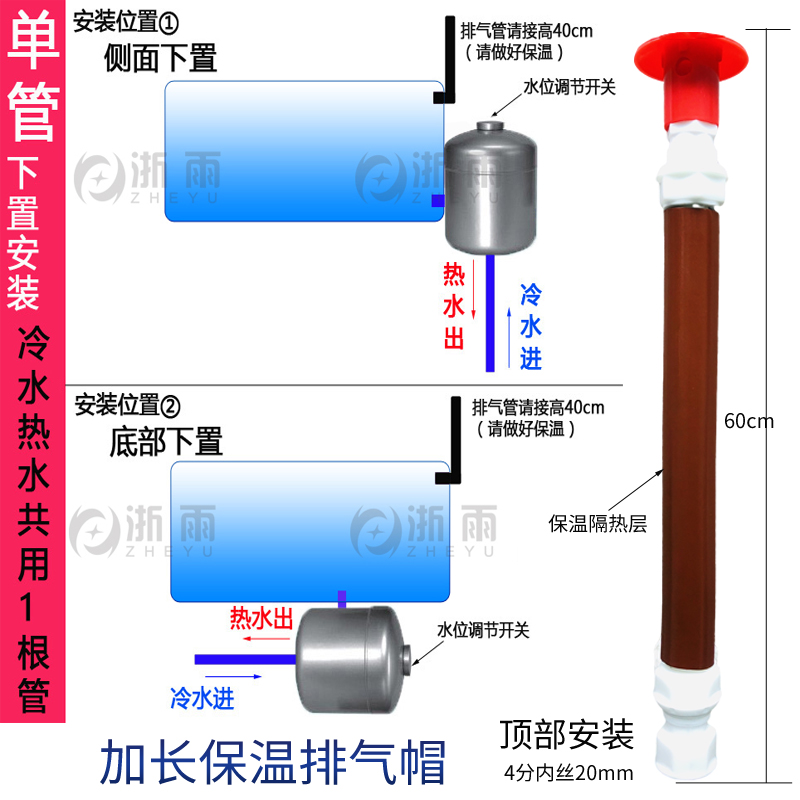 Calentador de agua solar válvula de alimentación automática controlador de nivel de agua válvula de control de agua válvula de control de entrada de agua accesorios de interruptor