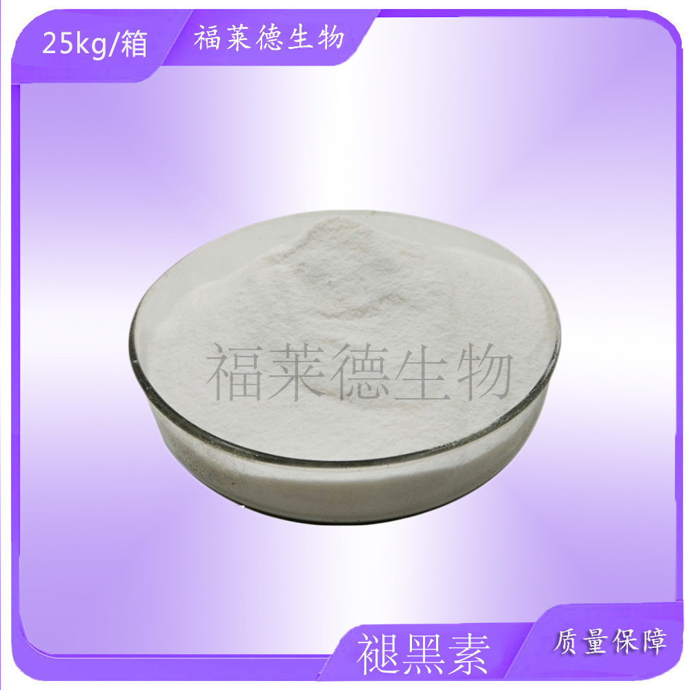 食品級1000g裝現貨 褪黑素褪黑激素