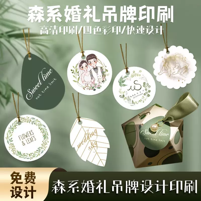 森系喜糖盒吊牌定制糖果袋子答谢卡ins风圆形挂牌卡设计印刷定