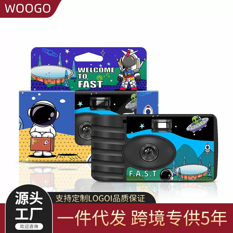 现货插画款《一起去天眼》一次性胶片傻瓜相机无闪彩色18张趣迷你