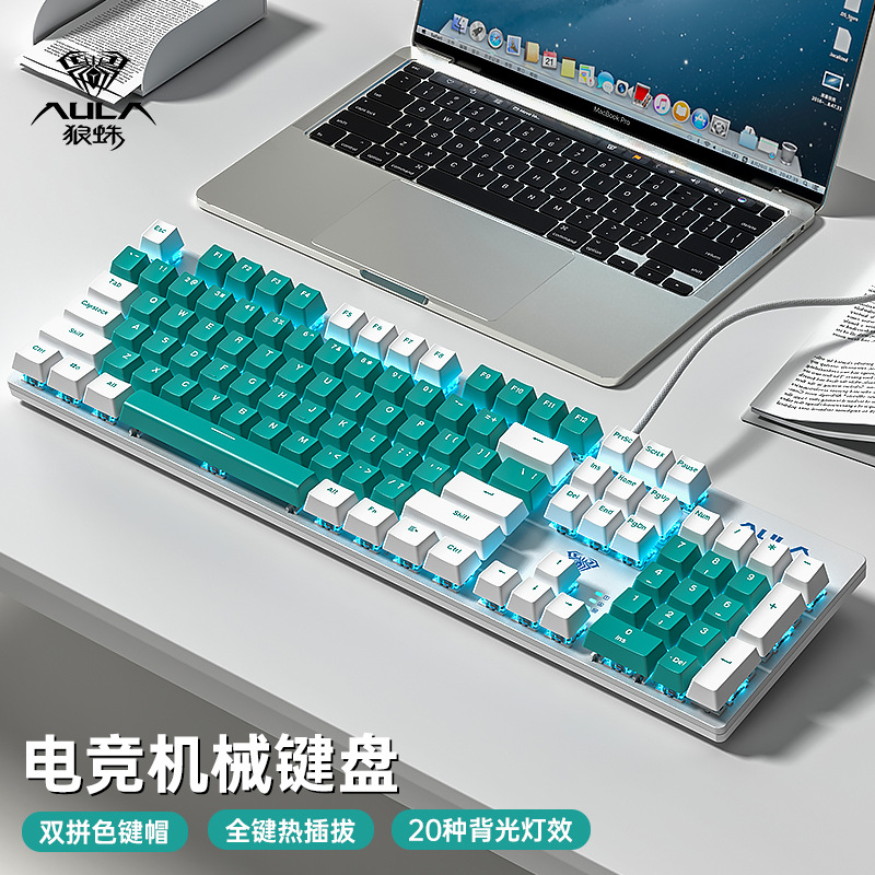 F2068pro [white and green color matching] Green axis