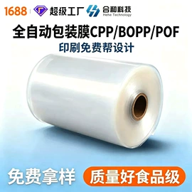 静电膜收缩膜;包装薄膜