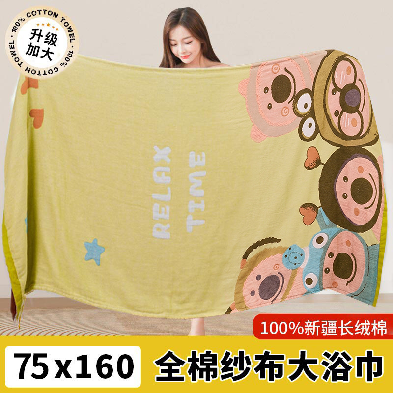 Bath Towel Pure Cotton Type a Plus Size Four-Layer Gauze Household Bath Towel Pure Cotton Absorbent Lint-Free Quick-Drying Beach Wrap Bath Towel Pure Cotton Type a Plus Size Four-Layer Gauze Household Bath Towel Pure Cotton Absorbent Lint-Free Quick-Drying Beach Wrap