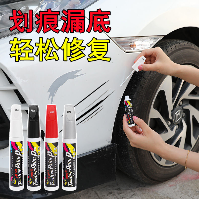 Car touch-up pen, silver paint pen, pearl white scratch repair agent, black deep scratch removal special pen