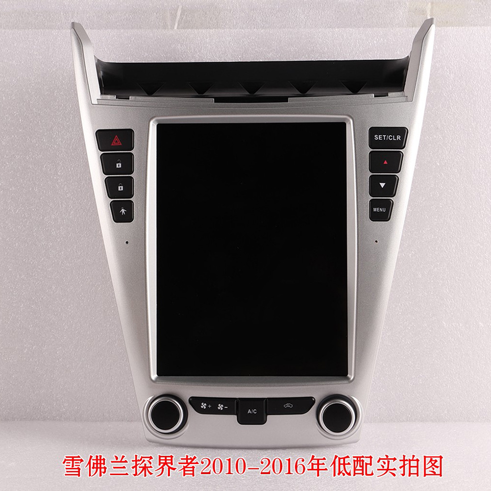 Suitable for Chevrolet Equinox 10-16 Car Central Control Screen Navigation Radio All-In-One Machine