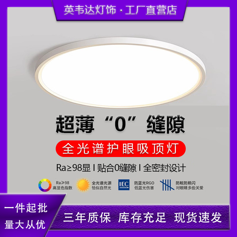 LED Tavan Lampası Ultra Nazik İntellektual Dimmable İşıq