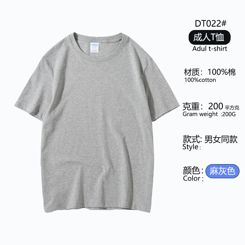 Dopamina algodón personalizado logo camiseta ropa de trabajo 200g cuello redondo manga corta impresión camiseta Diy grupo