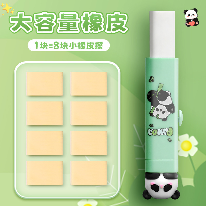 卡通推拉橡皮擦带替芯小学生绘图考试橡皮擦干净无屑橡皮学习用品|undefined