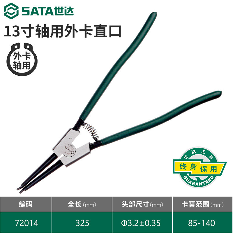 世达卡簧钳钳子卡王内外两用弹簧扩张挡圈张力卡扣|undefined