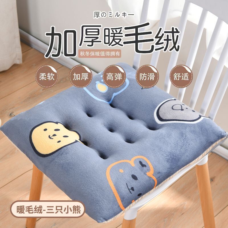 椅垫屁股坐垫牛奶绒加厚板凳教师教室学生餐桌椅毛绒冬季椅垫子厚|undefined