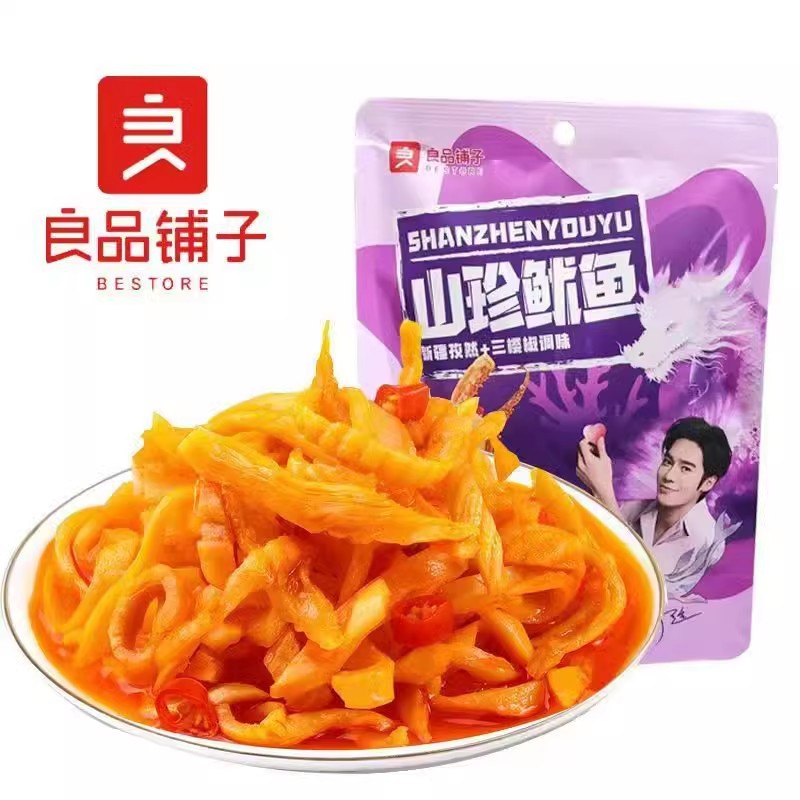 良品铺子山珍鱿鱼70g海味卤味北海海鲜小吃即食食品零食批发代发