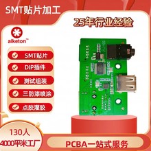 SMT贴片车载模组播放器控制板焊接 PCBA成品组装测试线路板一站式