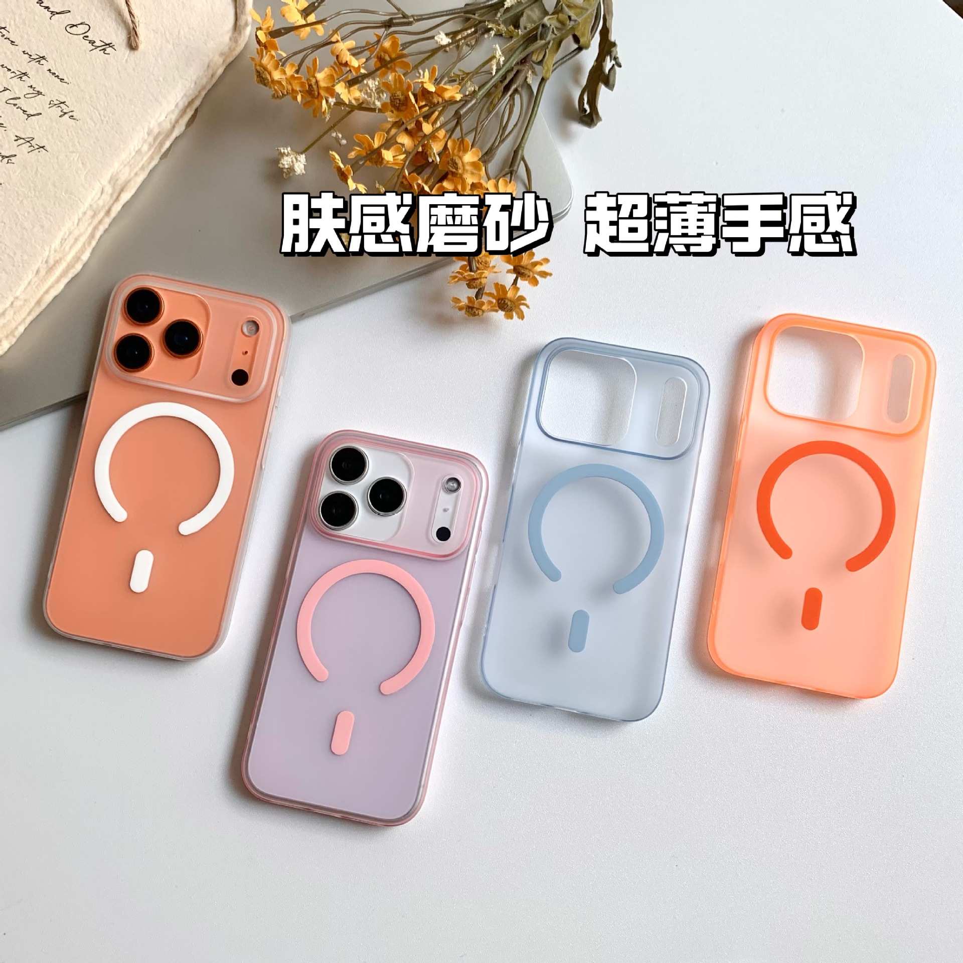 Foreign Trade Suitable for Iphone17Promax Mobile Phone Case Large Hole Frosted Skin Feel Apple 16 Magnetic Anti-Fall Protective Cover