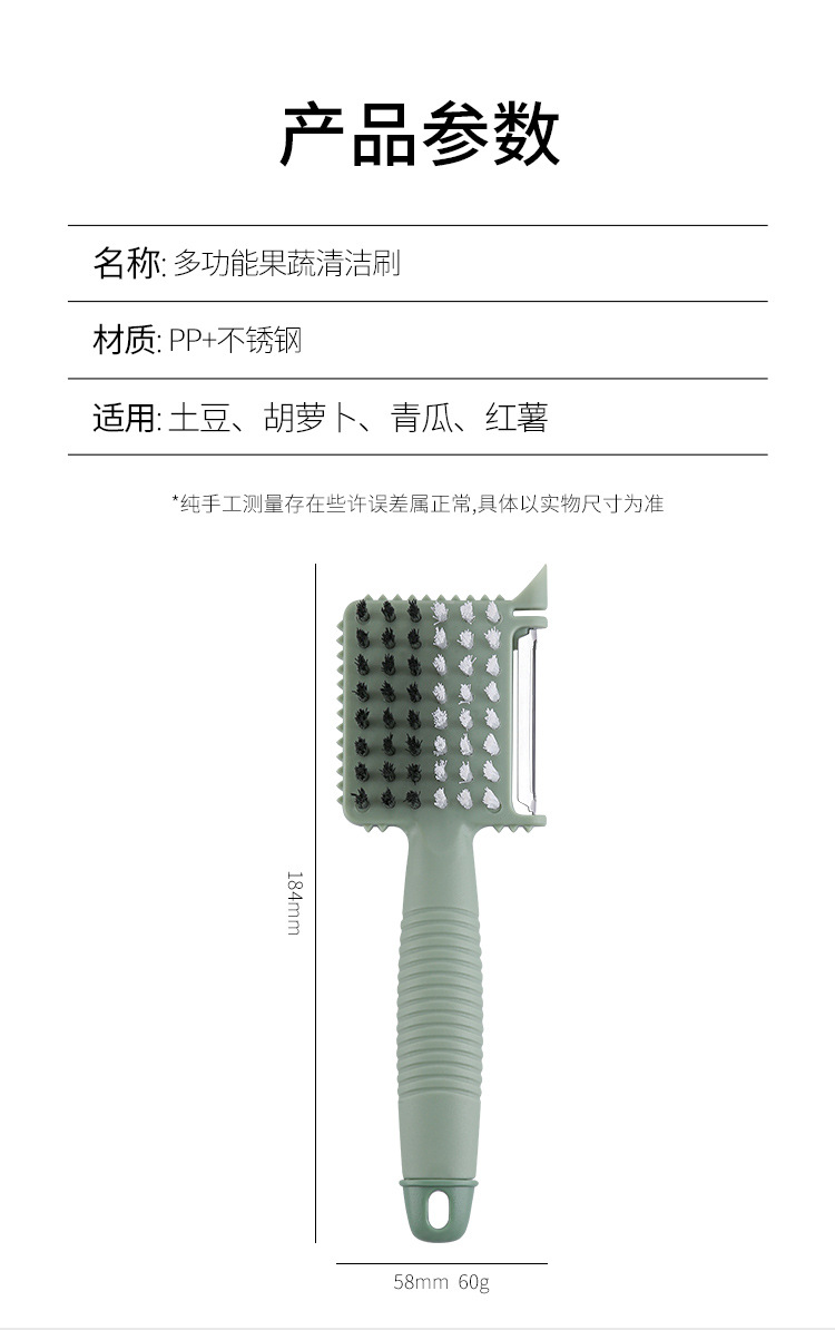3-in-1 Fruit Peeler with Brush