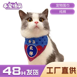 狗狗服装;宠物围巾;宠物绝育服/生理裤