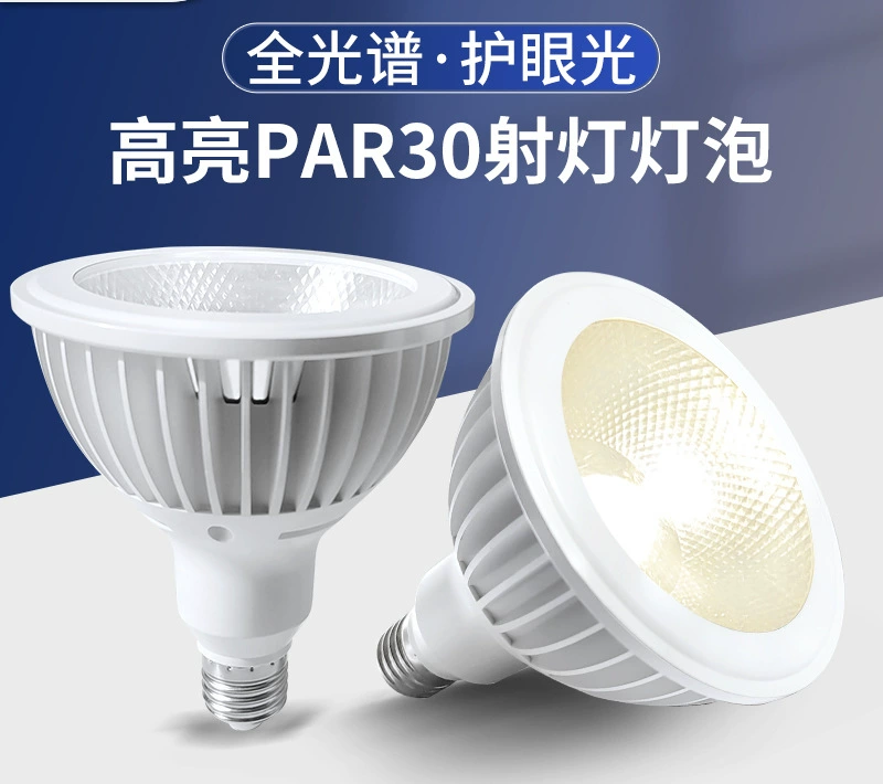 LED-лампа, сверхяркая энергосберегающая лампа, точечное освещение, светильник, комфортный световой спектр, с винтовым цоколем