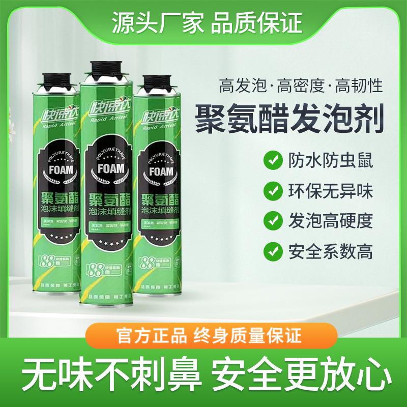 聚氨酯泡沫填缝剂门窗专用高硬度高发泡高阻燃
