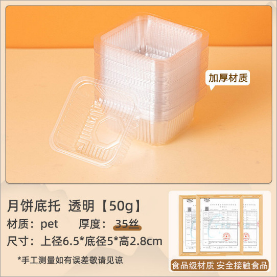 2025 soporte inferior de pastel de luna soporte de plástico transparente redondo paquete de embalaje de dim sum de grupo verde bolsa de pastel de luna soporte interior 100 piezas
