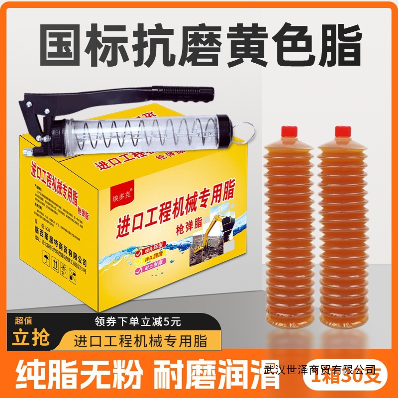 挖掘机工程机械高温抗磨黄油润滑脂润滑油2号3号毛毛虫黄油弹