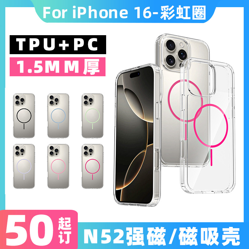 Funda para iPhone 16E Rainbow Circle para teléfono móvil Magsafe Apple 16 funda protectora magnética transparente de alta transparencia