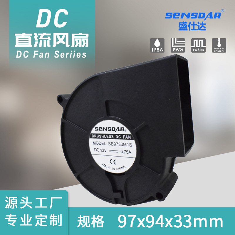 涡轮鼓风机9733 灶台鼓风机12v24v双滚珠柴火