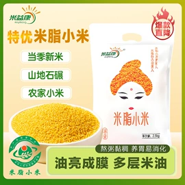 小米;豆类;黑米