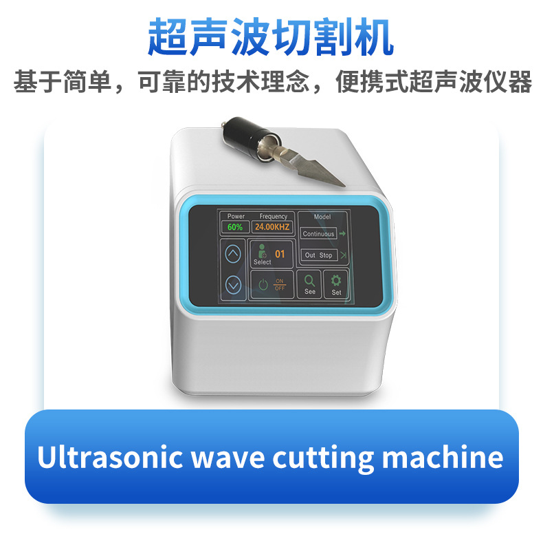 超声波切割机_07