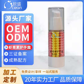 跨境专供定制嫩肤护手霜滋润保湿身体乳面霜隔离霜花式灌装代加工