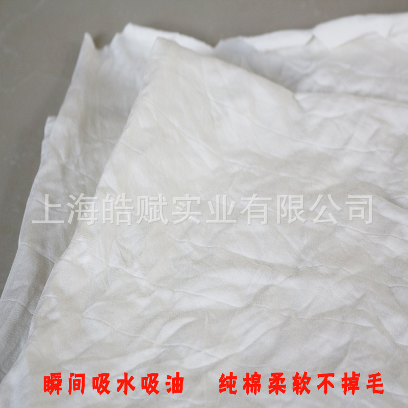 白色全棉工业大块抹布 纯棉旧布破布碎布头 吸油不掉毛无尘擦机布